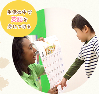 生活の中で英語(yǔ)を身につける