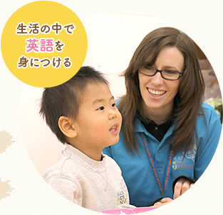 生活の中で英語(yǔ)を身につける